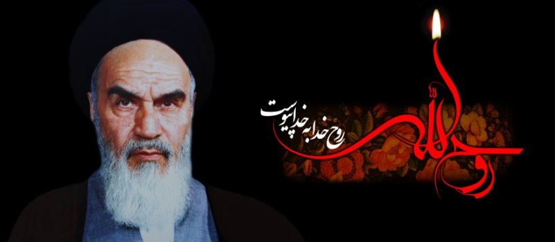 رحلت جانسوز امام خمینی(ره) تسلیت باد